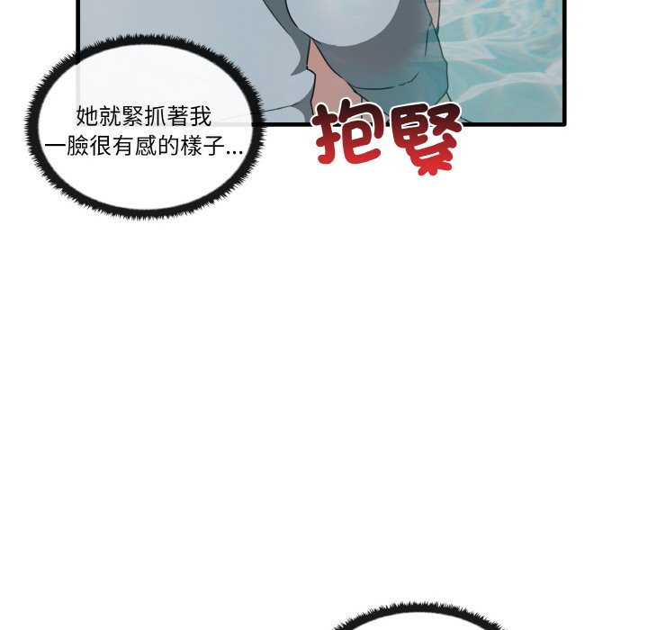 78P - 其实我很喜欢你