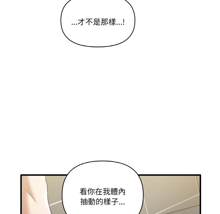 84P - 其实我很喜欢你