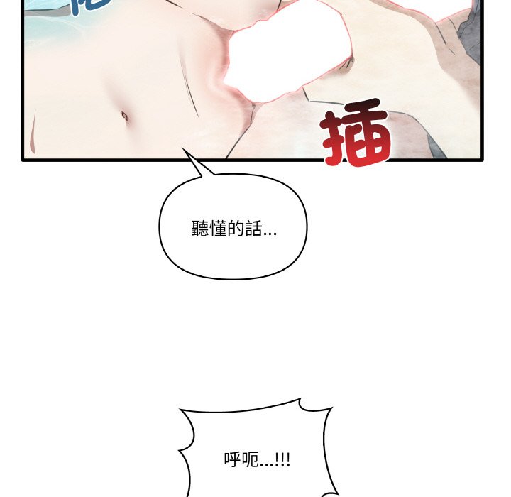 89P - 其实我很喜欢你