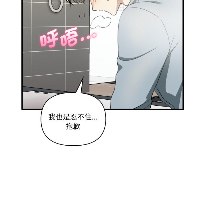 94P - 其实我很喜欢你