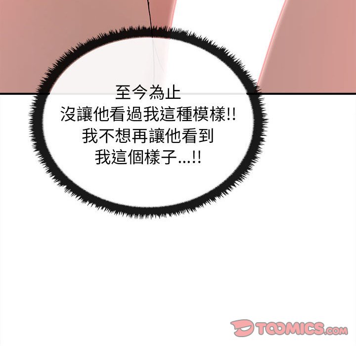102P - 其实我很喜欢你