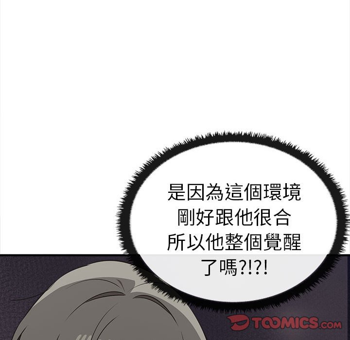 111P - 其实我很喜欢你