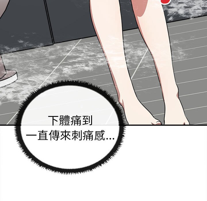 117P - 其实我很喜欢你
