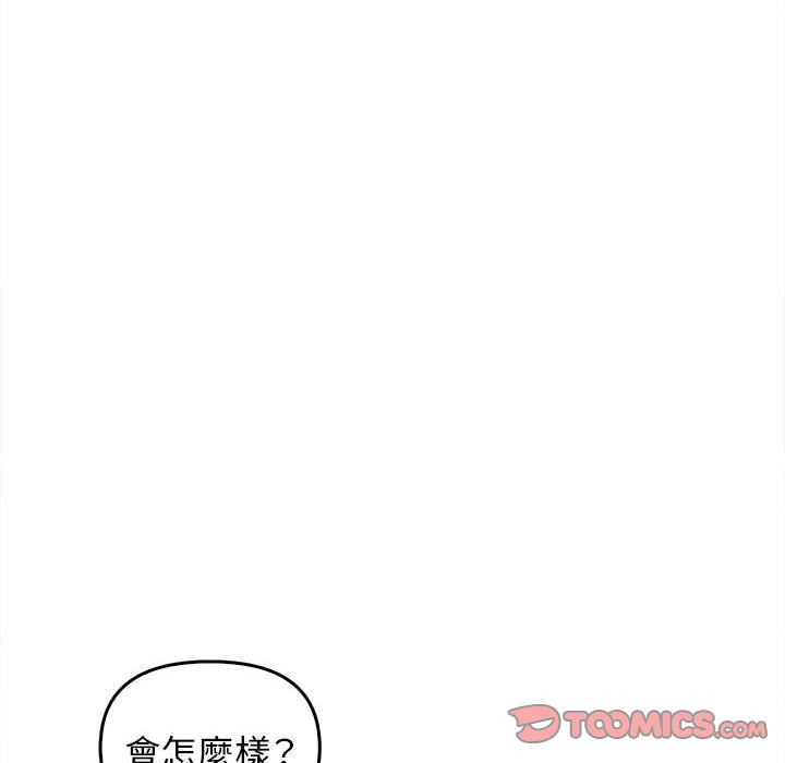 12P - 其实我很喜欢你