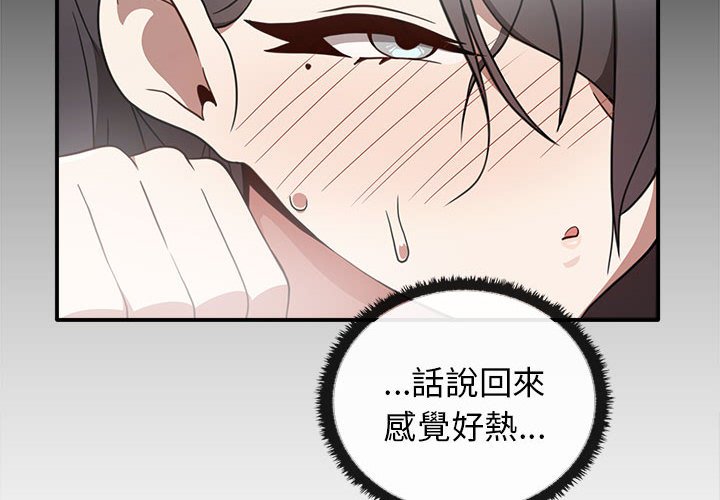 4P - 其实我很喜欢你