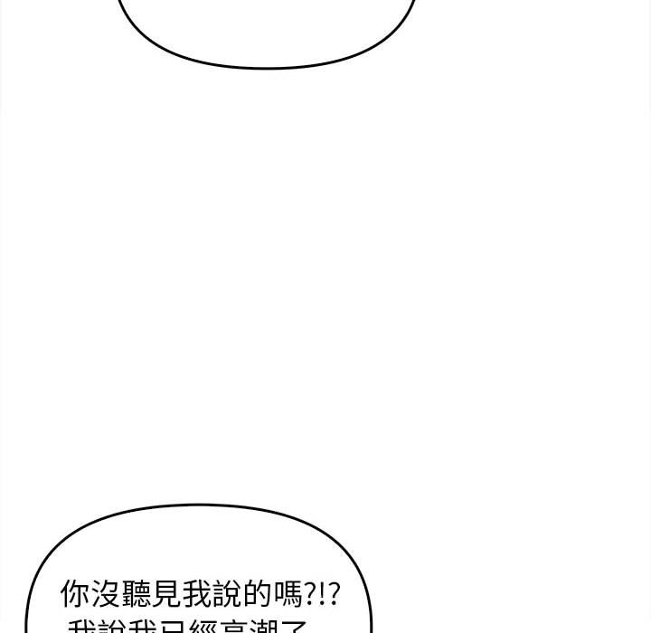 82P - 其实我很喜欢你