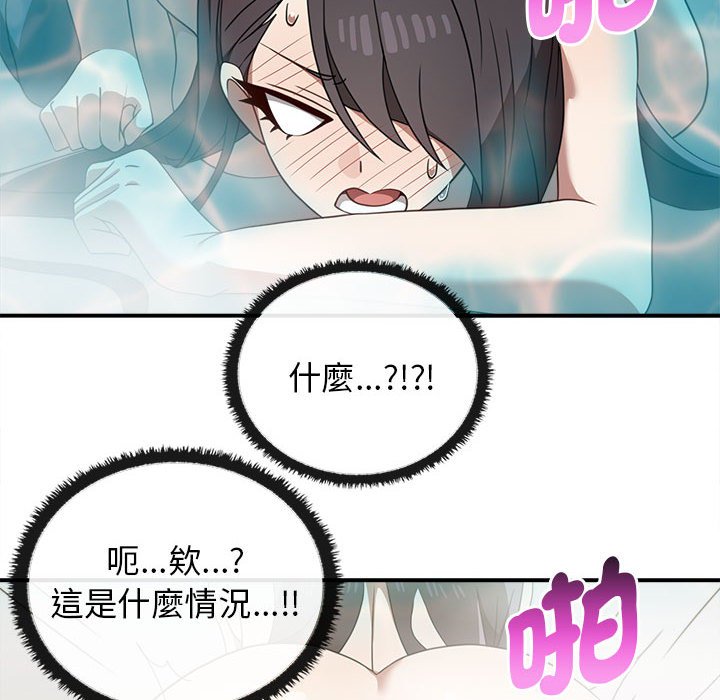 8P - 其实我很喜欢你