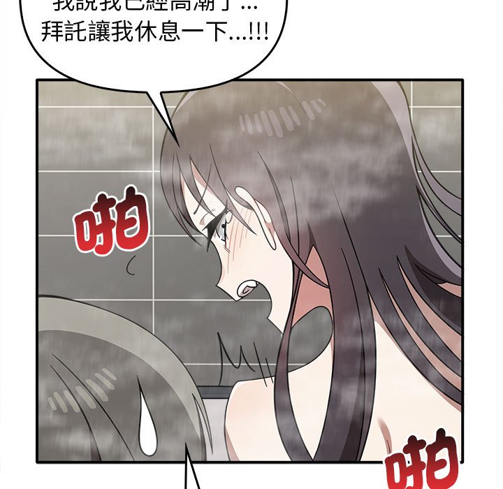 83P - 其实我很喜欢你
