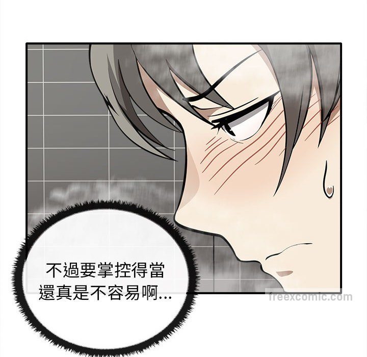 90P - 其实我很喜欢你