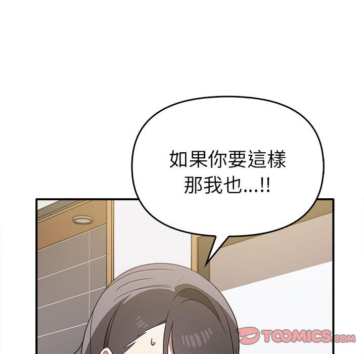 12P - 其实我很喜欢你