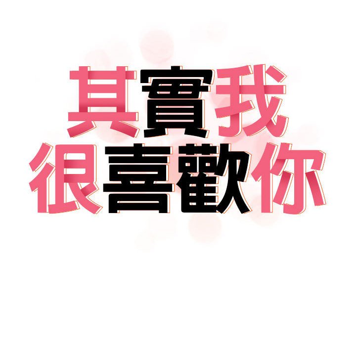 45P - 其实我很喜欢你