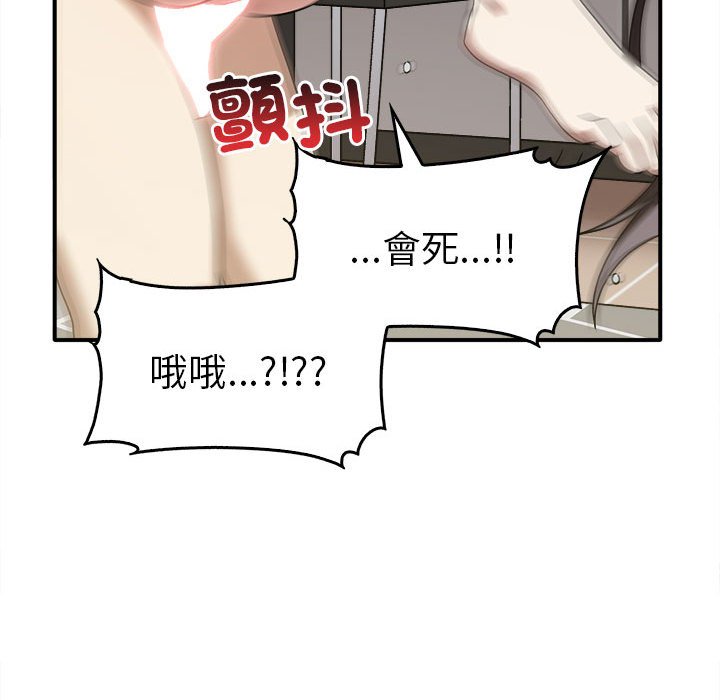 59P - 其实我很喜欢你