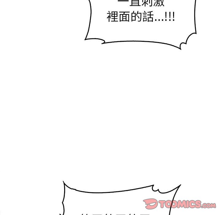 84P - 其实我很喜欢你
