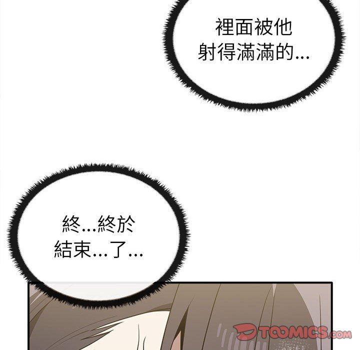 93P - 其实我很喜欢你