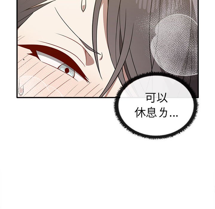 94P - 其实我很喜欢你