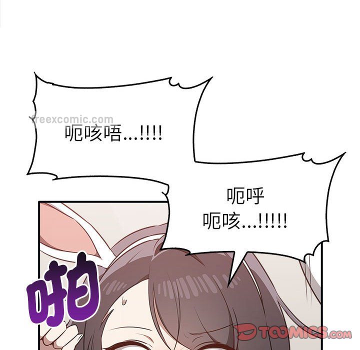 138P - 其实我很喜欢你