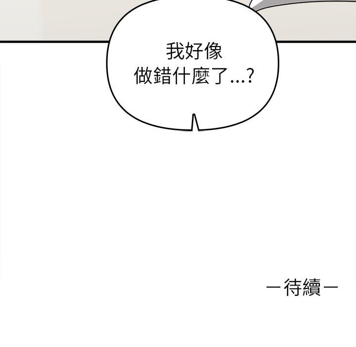 159P - 其实我很喜欢你