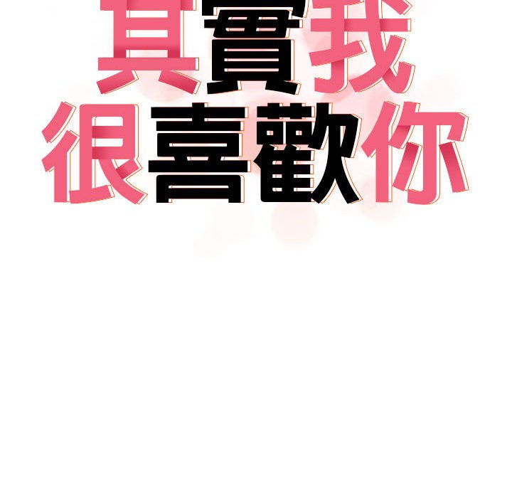 24P - 其实我很喜欢你