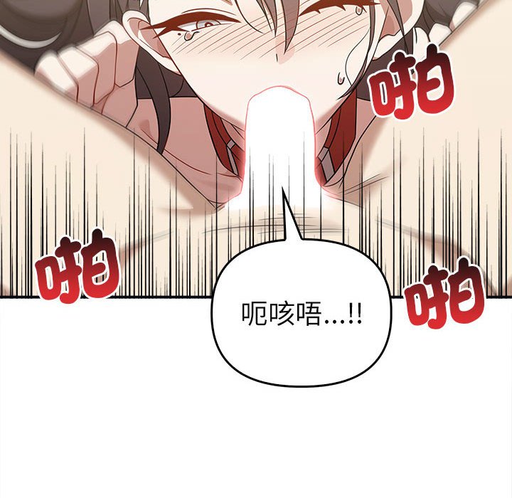 82P - 其实我很喜欢你