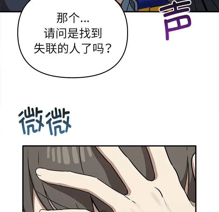 114P - 其实我很喜欢你