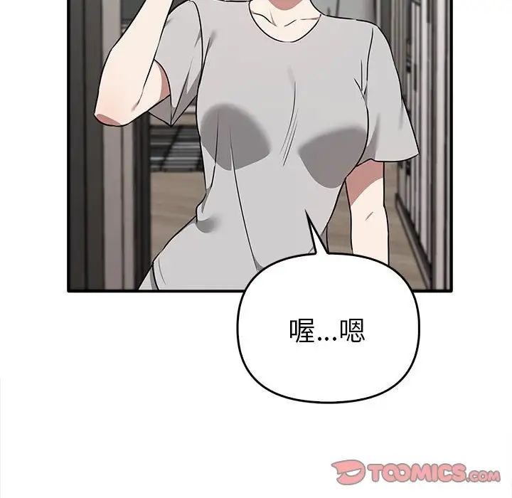 117P - 其实我很喜欢你