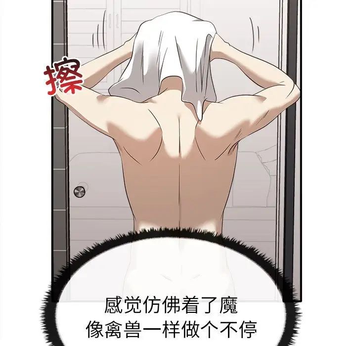 11P - 其实我很喜欢你