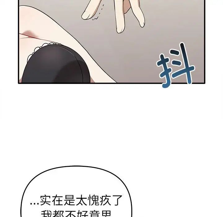 25P - 其实我很喜欢你