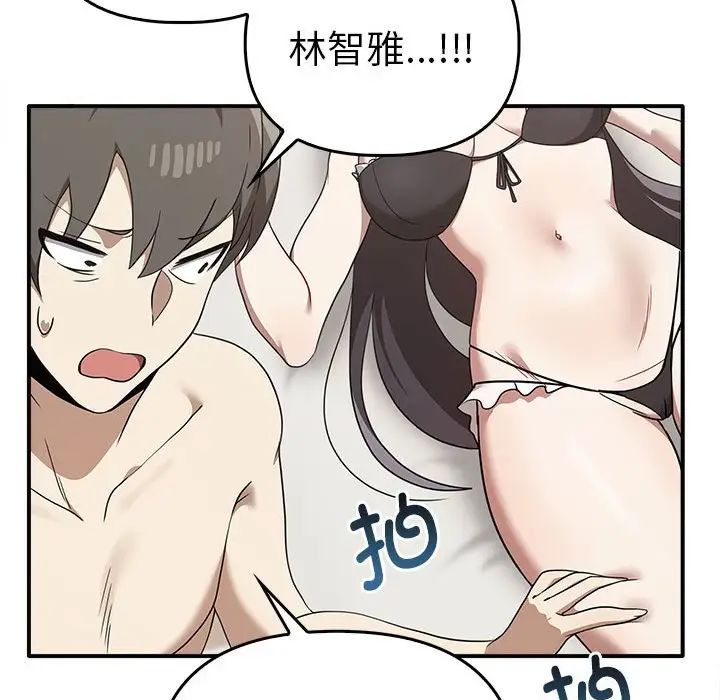 59P - 其实我很喜欢你
