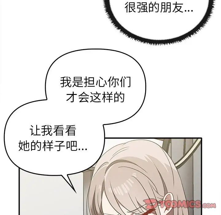 69P - 其实我很喜欢你