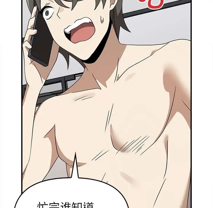 86P - 其实我很喜欢你
