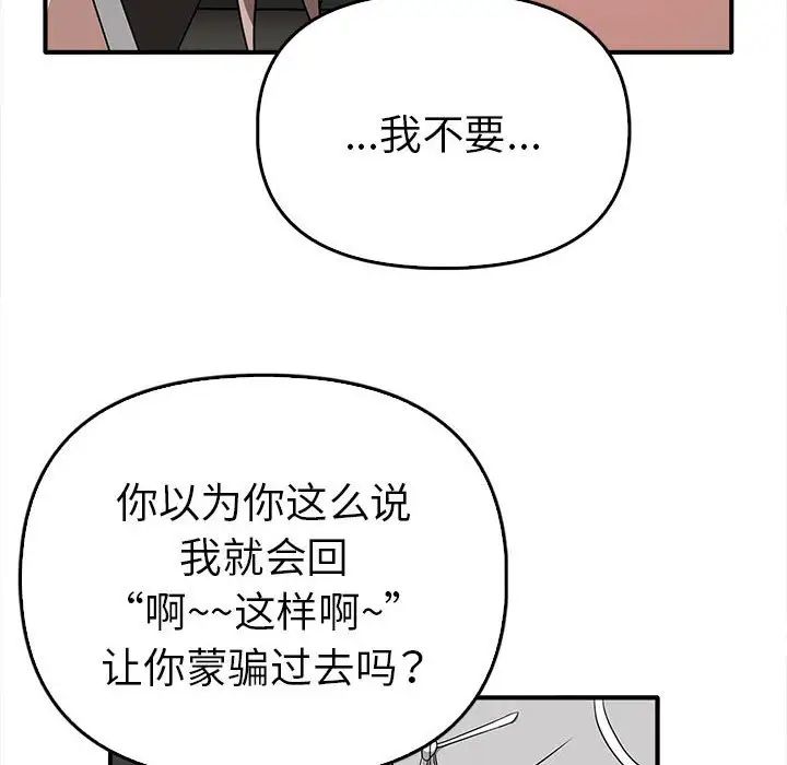 89P - 其实我很喜欢你
