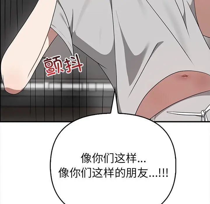 94P - 其实我很喜欢你