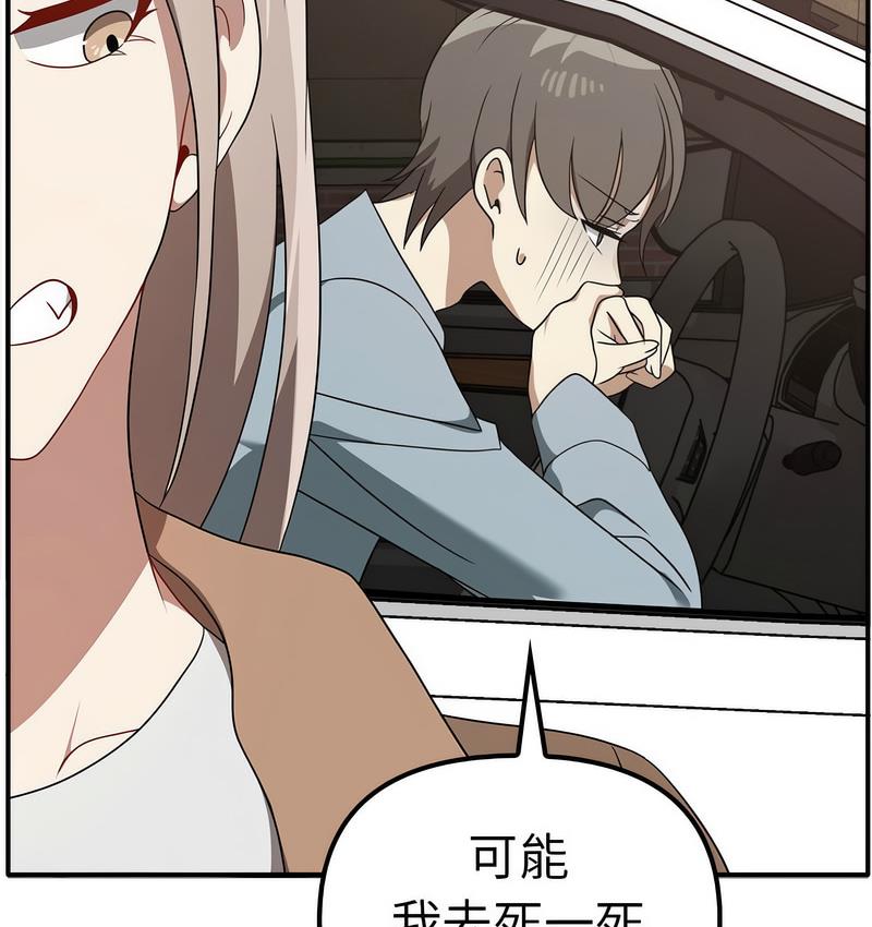 105P - 其实我很喜欢你