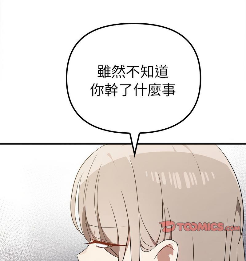 110P - 其实我很喜欢你