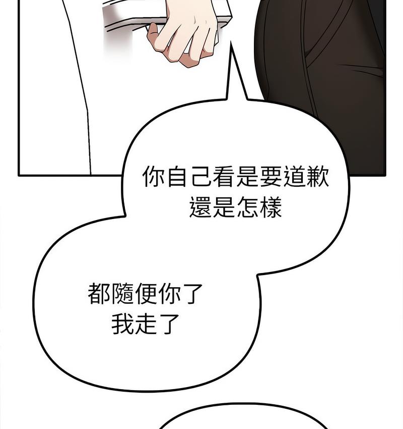113P - 其实我很喜欢你