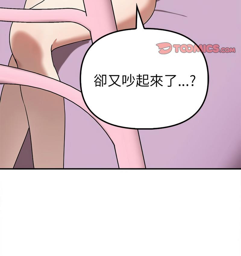 140P - 其实我很喜欢你