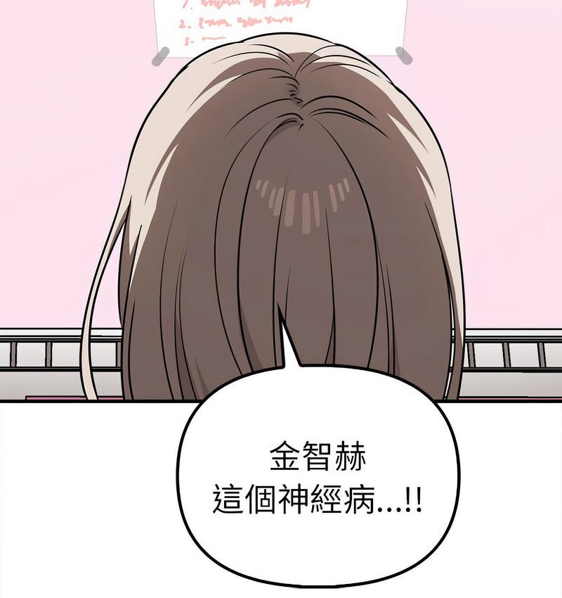 143P - 其实我很喜欢你