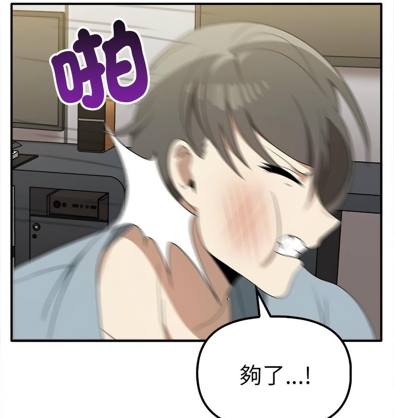15P - 其实我很喜欢你