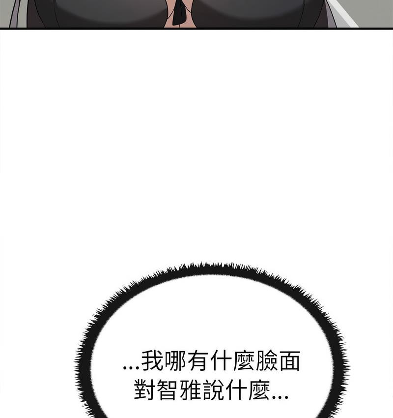 29P - 其实我很喜欢你