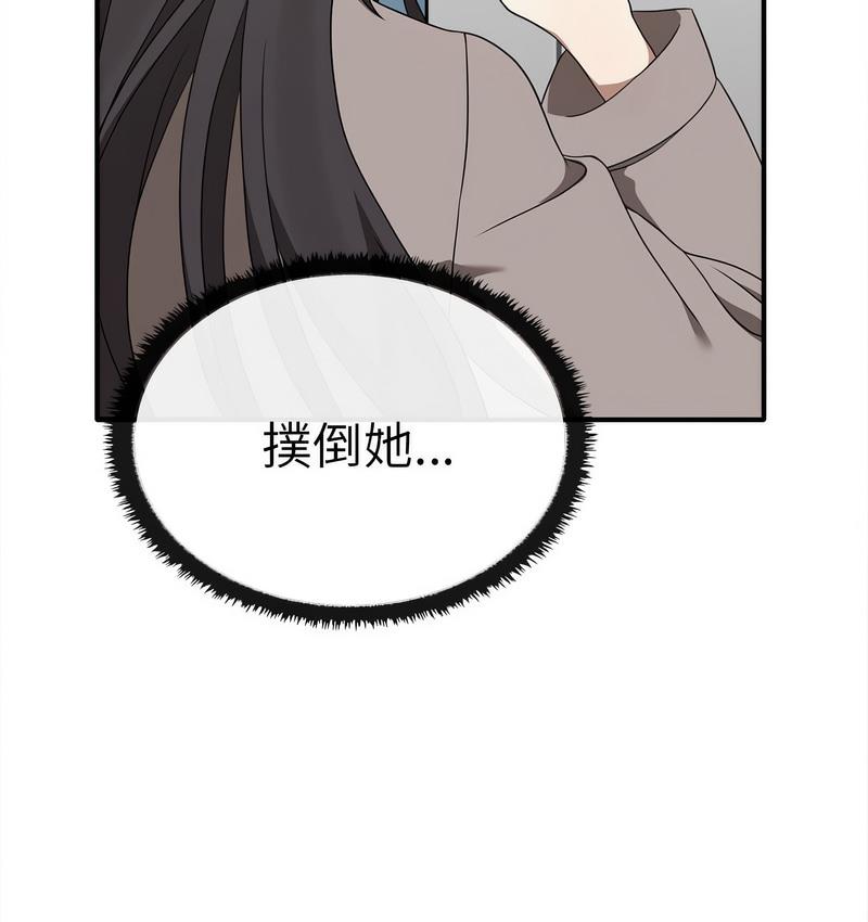 33P - 其实我很喜欢你
