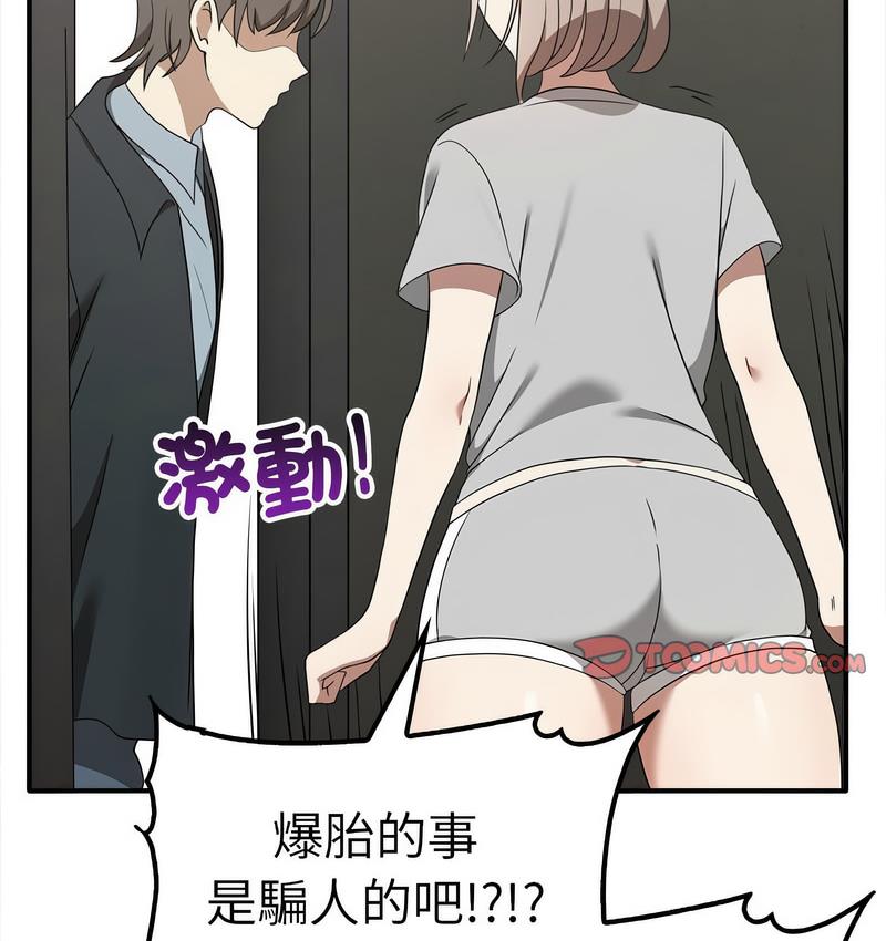 68P - 其实我很喜欢你