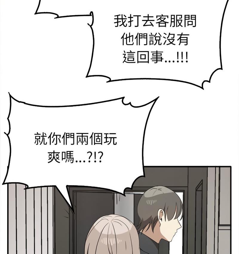 69P - 其实我很喜欢你