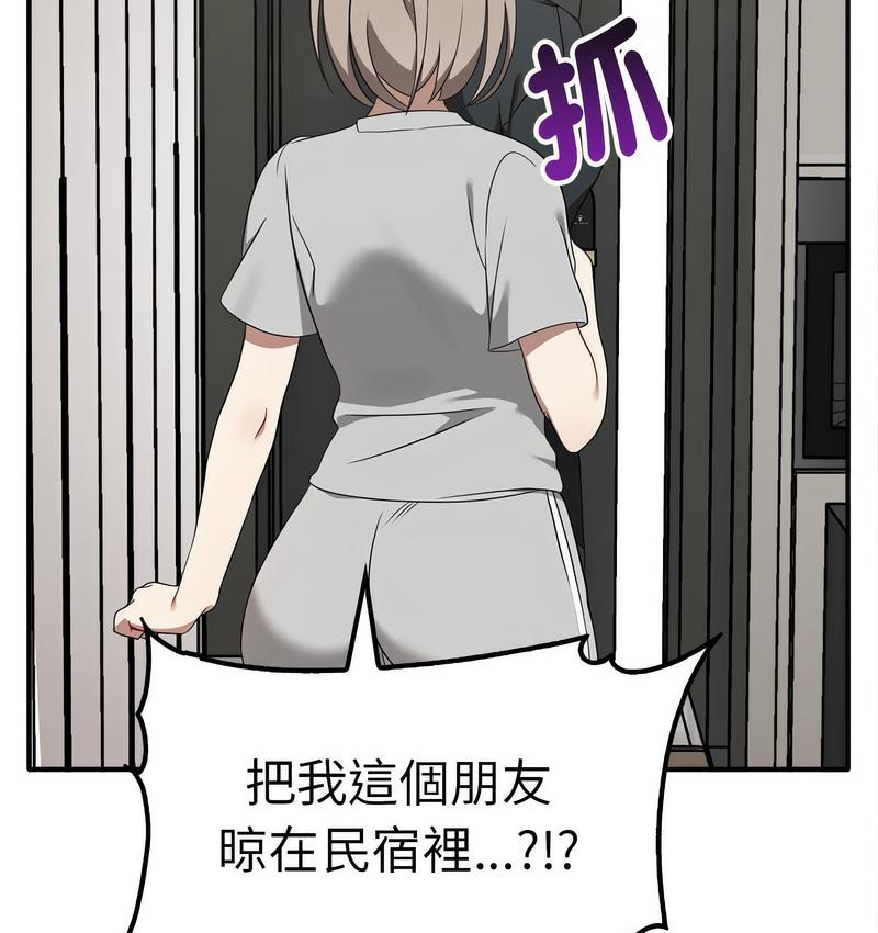 70P - 其实我很喜欢你