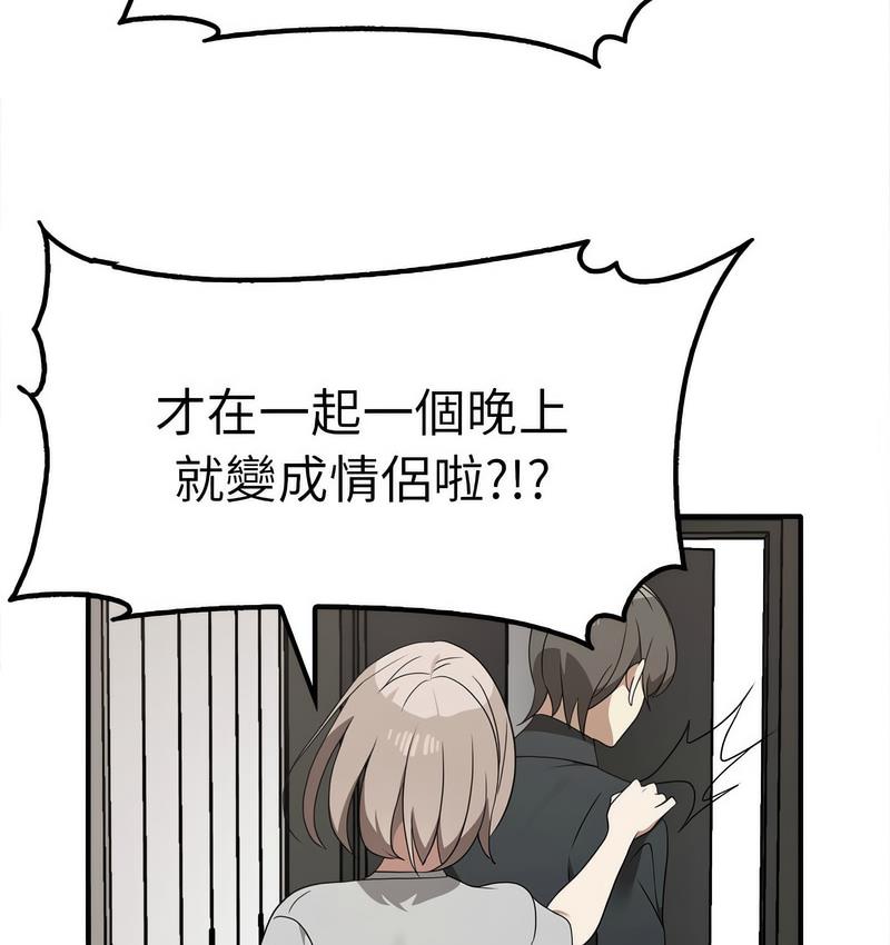 71P - 其实我很喜欢你