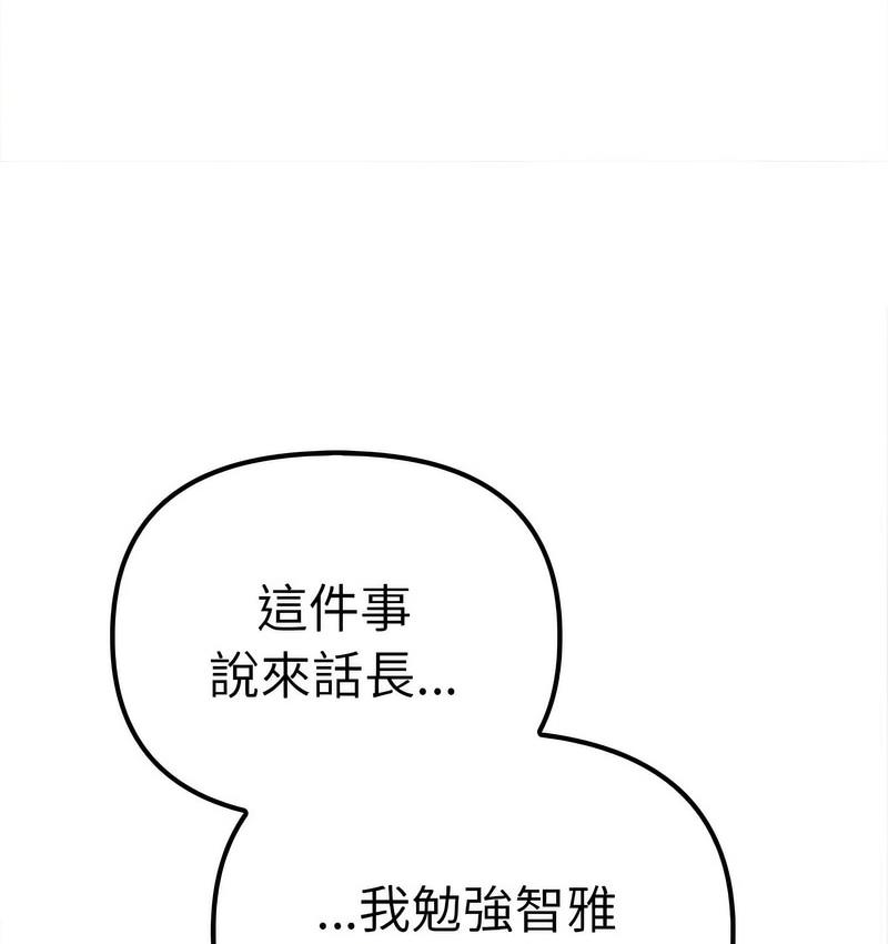 84P - 其实我很喜欢你
