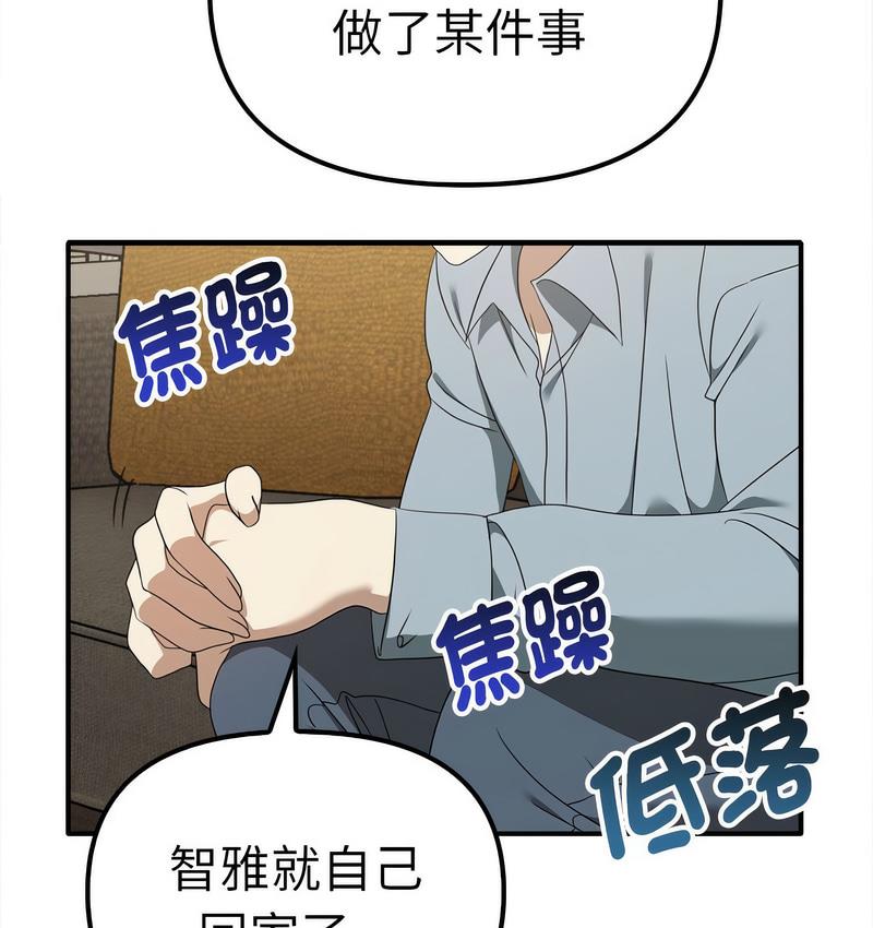 85P - 其实我很喜欢你
