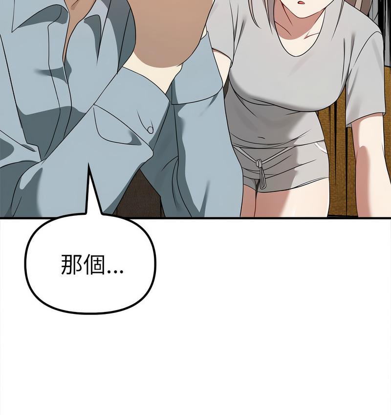 88P - 其实我很喜欢你
