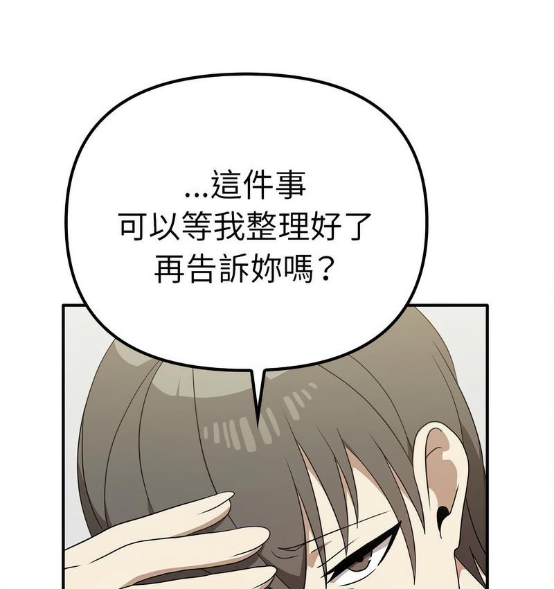 96P - 其实我很喜欢你