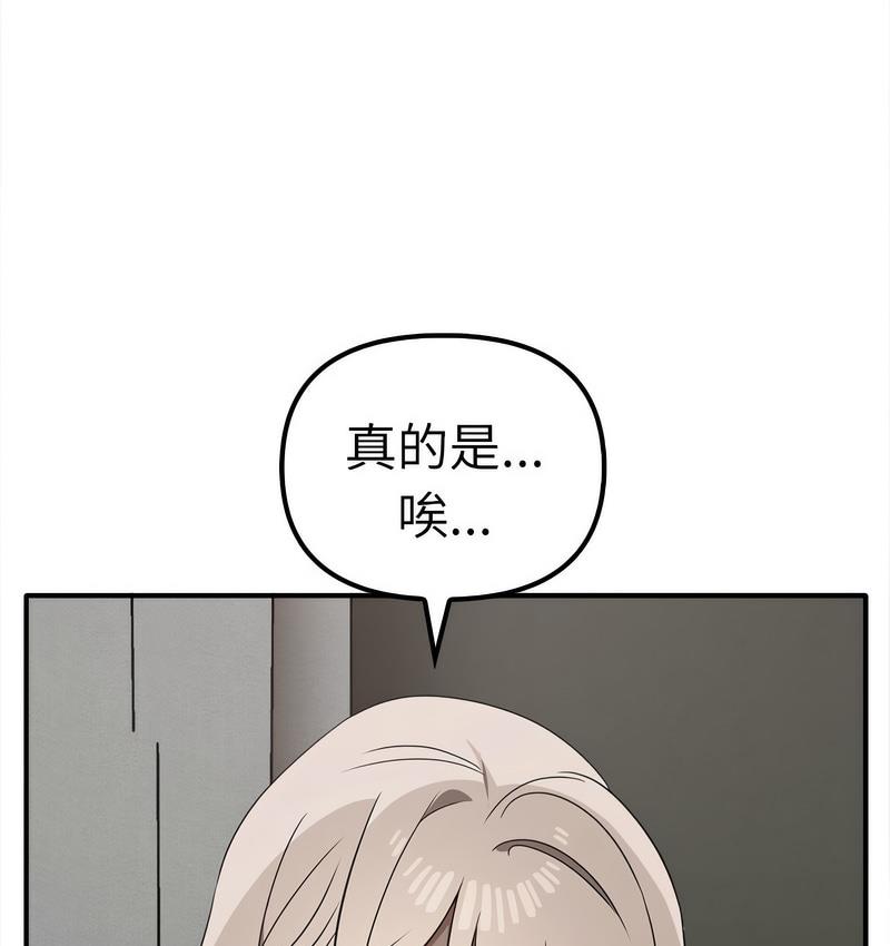 99P - 其实我很喜欢你
