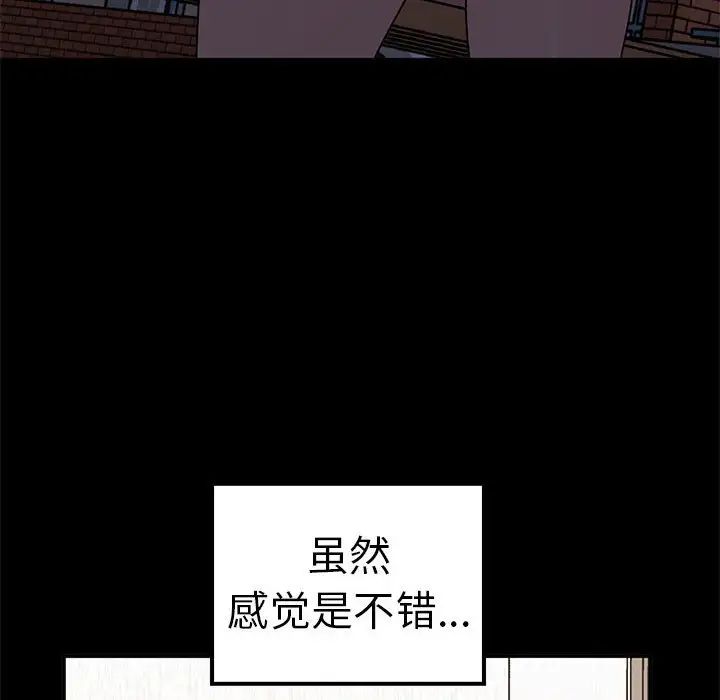 110P - 其实我很喜欢你